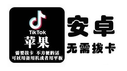 tiktok海外版短视频操作教程(苹果/安卓)，帮助国内也能刷海外版抖音-展望网
