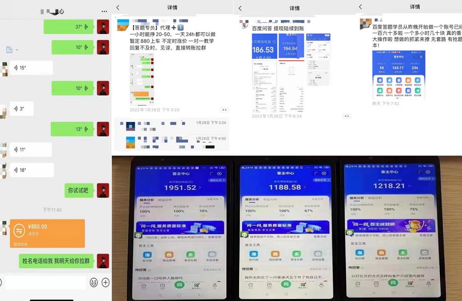 百度知道答‮项题‬目（附软件），外面收880‮一，‬个小时撸几十块，勤快‮来的-展望网