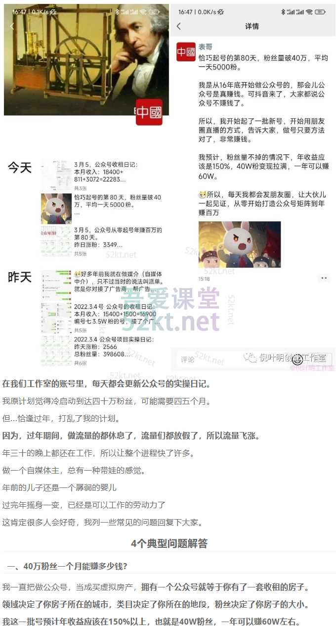 倪叶明蓝海公众号矩阵项目训练营价值1800元 电商营销 第5张-吾爱课堂 倪叶明蓝海公众号矩阵项目训练营