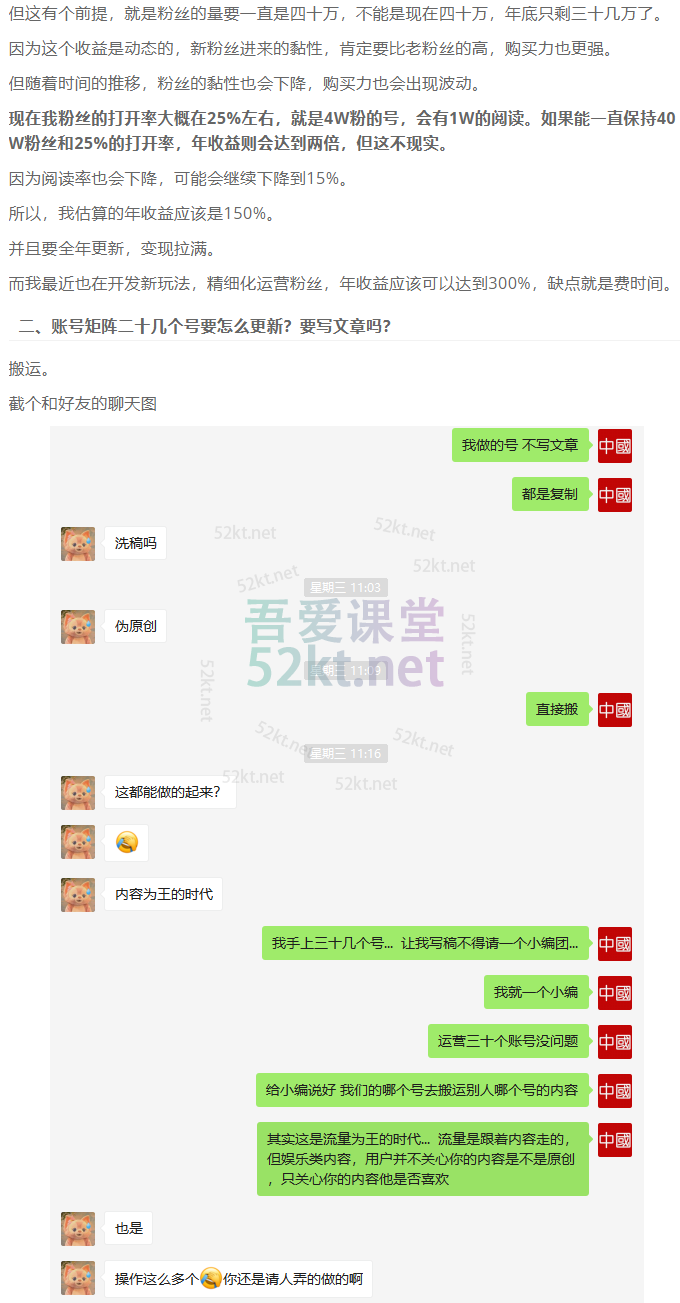 倪叶明蓝海公众号矩阵项目训练营价值1800元 电商营销 第6张-吾爱课堂 倪叶明蓝海公众号矩阵项目训练营