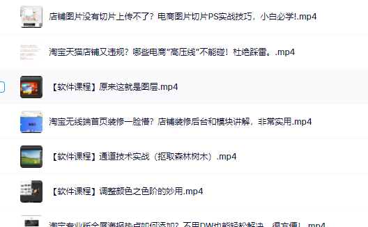 零基础淘宝美工特训营，学完你也能成为淘宝美工大神-展望网