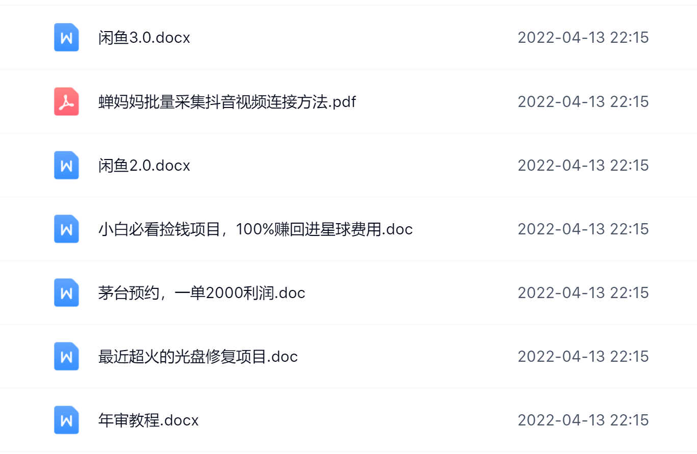 阿拉丁副业财富圈,你将收货一堆正规靠谱的赚钱项目 价值580元-展望网