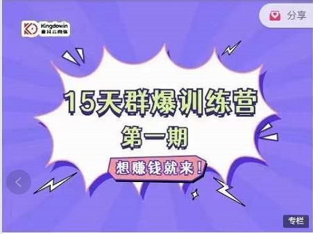 金抖云Peter《15天群爆训练营》，破解抖音玄学，群爆心法，起号方式-展望网