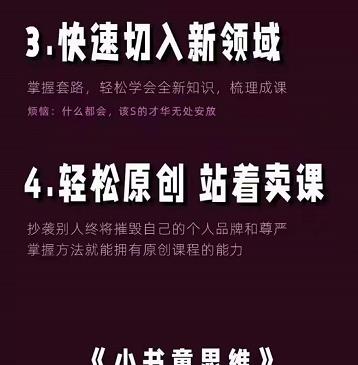 林雨《小书童思维课》：快速捕捉知识付费蓝海选题，造课抢占先机-展望网