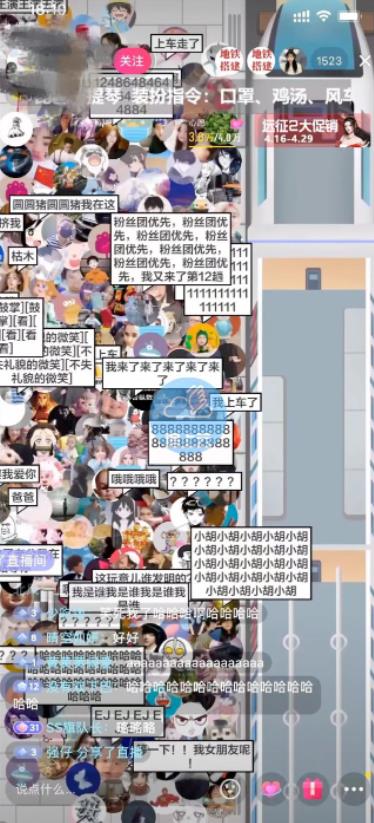 抖音最近很火的游戏直播：挤地铁教程 源码 软件-展望网