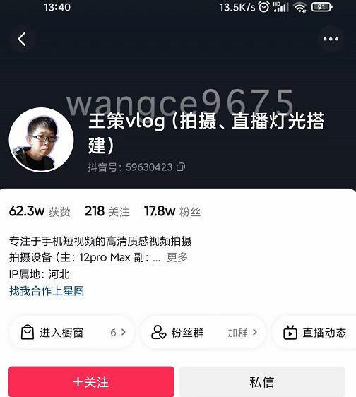 王策VLOG个人短视频经验分享课,教你拍摄视频,从发光,拍摄,软件,让你豁然开朗-展望网