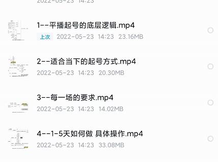 新规平播起号教程：平播起号的底层逻辑，适合当下的起号方式-展望网