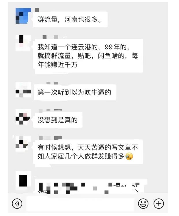 黑帽子-群流量抖音玩法，一年能搞200w群流量玩法【付费文章】-展望网