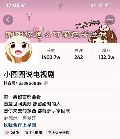 小图图说电视剧4个月100W粉丝：影视动漫解说类文案从0到1创作流程教学-展望网