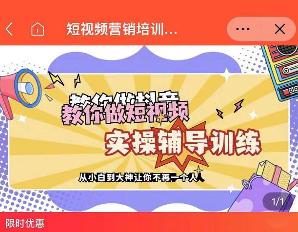 蕊总很忙·短视频营销培训实操课教你快速入门,教你做抖音短视频-展望网