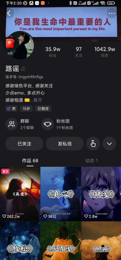 短时视频朦胧诗文案号制作教程,实操7天涨粉20W 小白20分钟看完直接上手