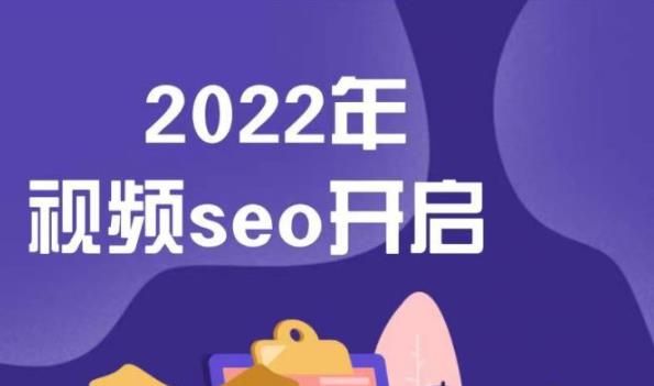 墨子学院2022年抖音seo关键词排名优化技术，三天学活抖音seo-展望网