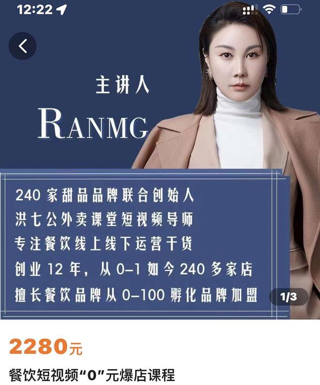 绒姐餐饮短视频“0”元爆店课，专注餐饮线上线下运营干货-展望网