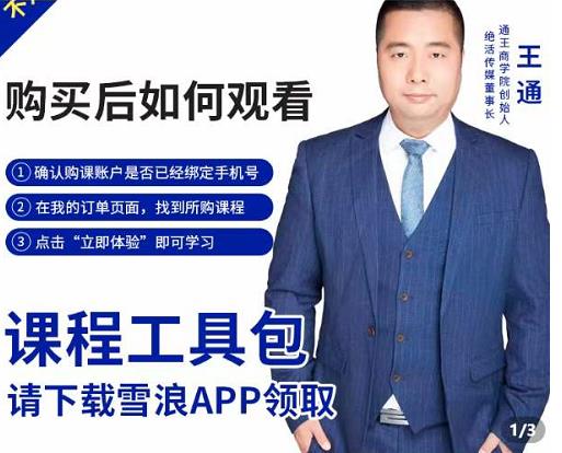 现学现卖收钱班，学会快速识别不同客户，不浪费时间-展望网