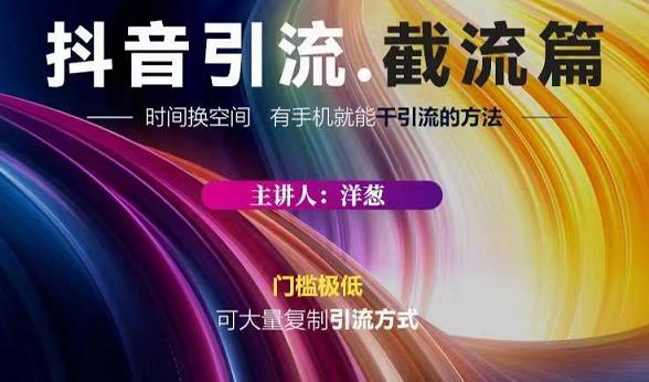 蟹友会·抖音评论区直播间截流，有手 手机就能干，超级简单的引流方式-展望网