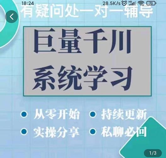 巨量千川图文账号起号、账户维护、技巧实操经验总结与分享-展望网