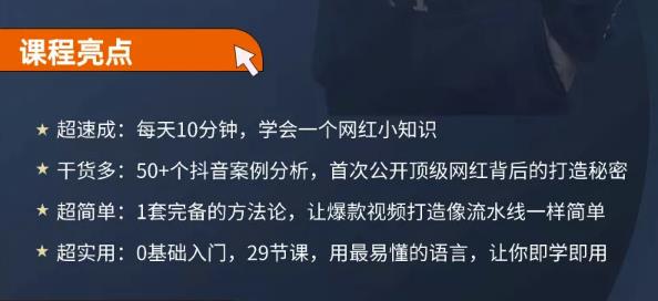 地产网红打造24式，教你0门槛玩转地产短视频，轻松做年入百万的地产网红-展望网