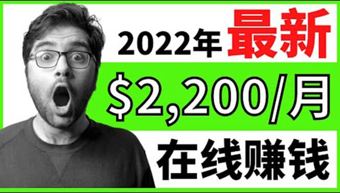 【2022在线副业】新版通过在线打字赚钱app轻松月赚900到2700美元-展望网