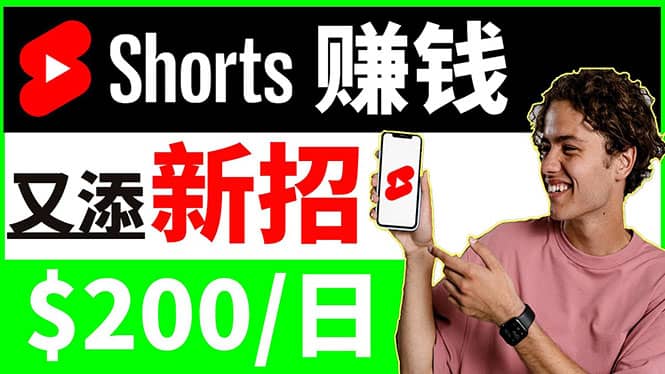 youtube短视频收益 CPA营销教程：每天轻松赚钱200美元！-展望网