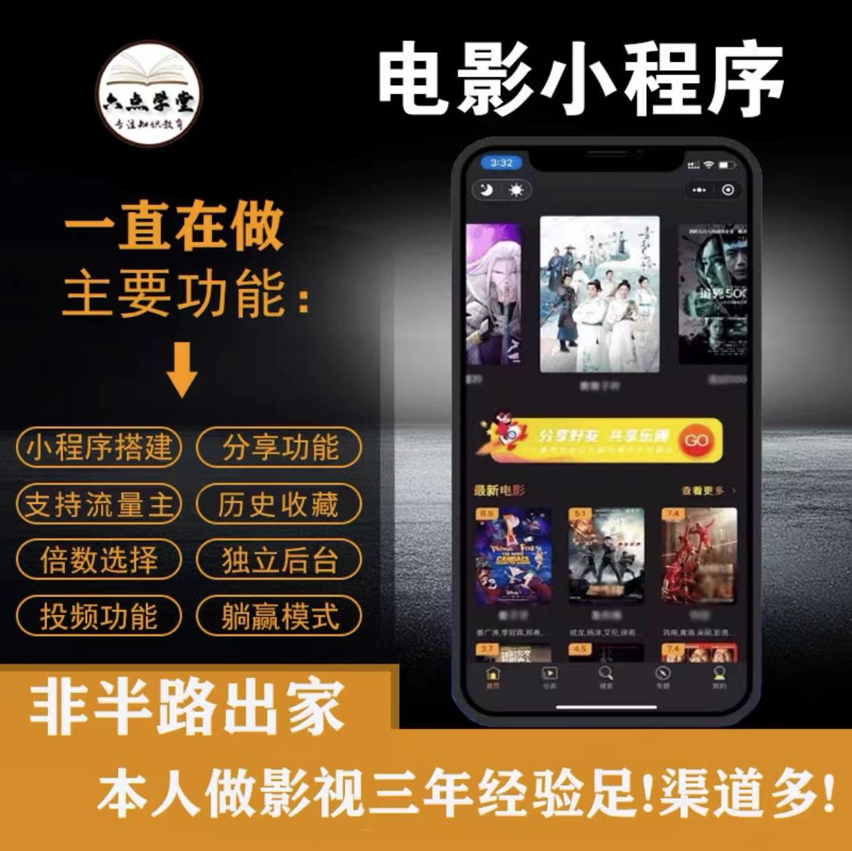 外面收费599影视小程序搭建教程，号称日入300＋【源码 教程】-展望网