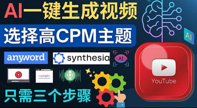 无需露脸，无需录音，零基础，利用AI一键批量生成Youtube的视频-展望网