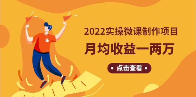 《2022实操微课制作项目》长久正规操作-展望网