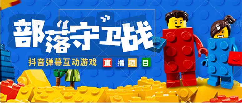 外面收费1980的抖音弹幕互动直播最强弹珠，实时互动直播【软件 教程】-展望网