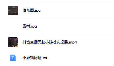 抖音直播烧脑小游戏，日撸2000 音浪，小白也可无脑操作-展望网