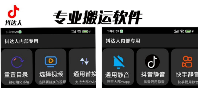 对外收费699抖音傻瓜式一键搬运，起号专用5分钟一个视频《软件 详细教程》-展望网