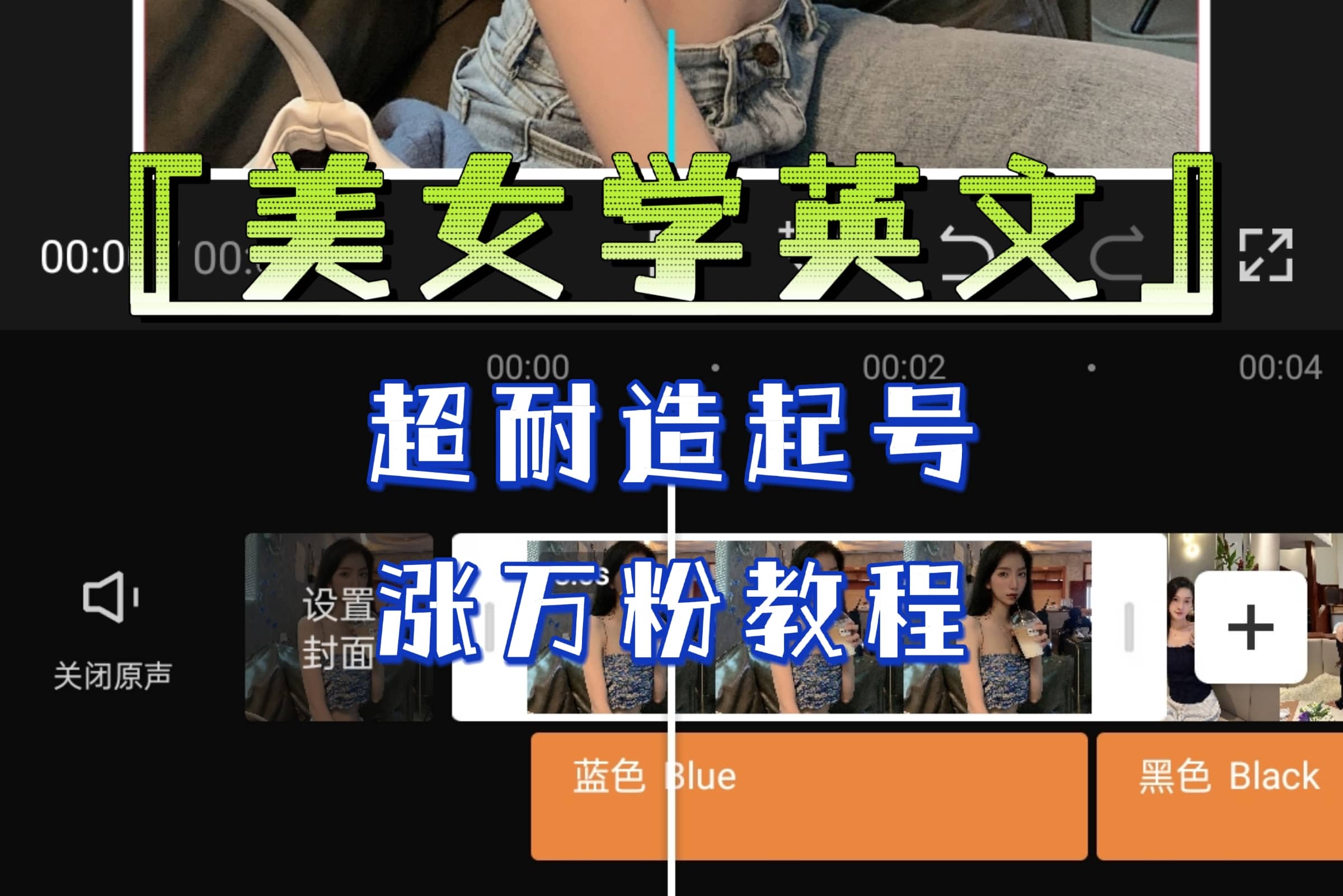 某公众号付费文章《“美女学英文”超耐造起号、涨万粉教程》亲测效果爆炸-展望网