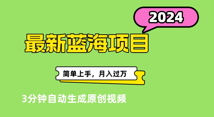 最新视频号分成计划超级玩法揭秘，轻松爆流百万播放，轻松月入过万-展望网