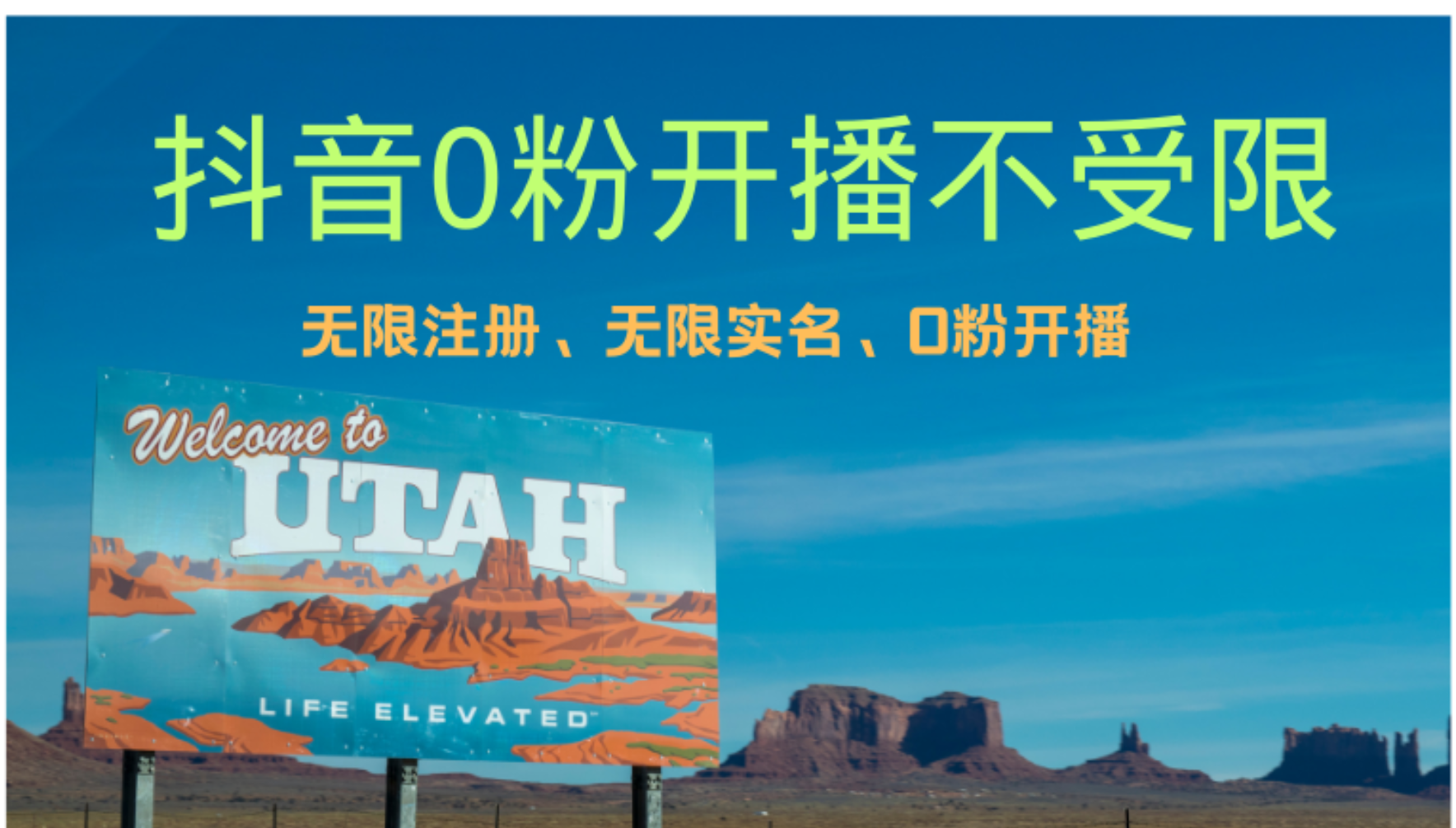 抖音无限实名技术3.0，一个身分证可以实名无数个抖音-展望网