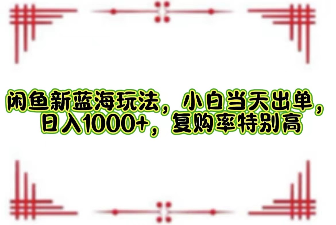 一单利润19.9 一天能出100单,每天发发图片,小白也能月入过万!-展望网