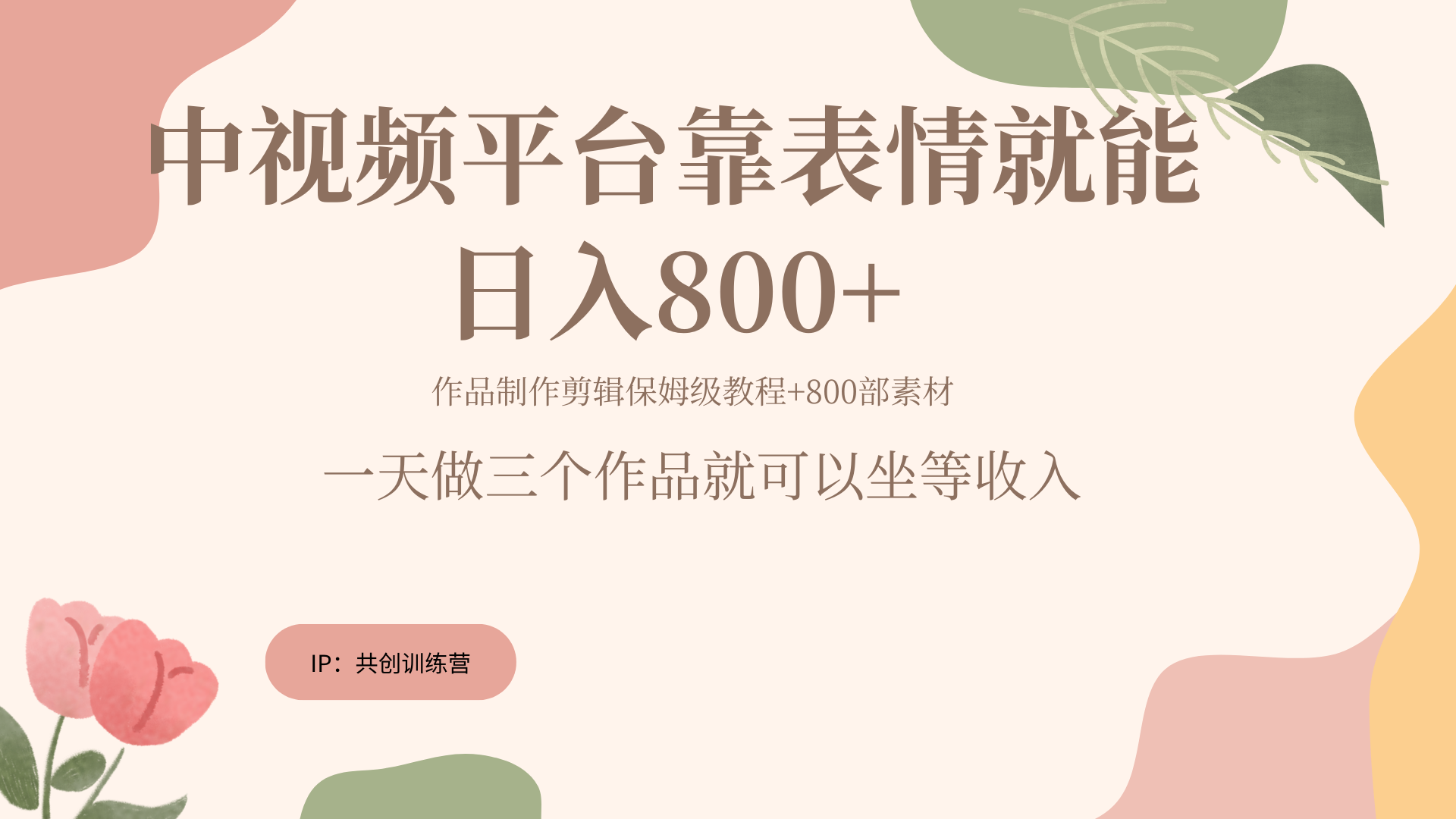 随便发发表情包就能日入800+-展望网