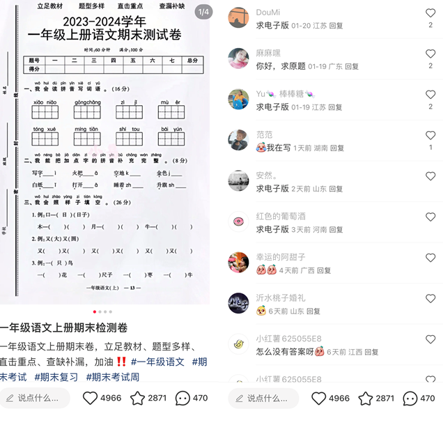 学科资料网，教育资源超蓝海赛道，日入四位数！自己做平台-展望网