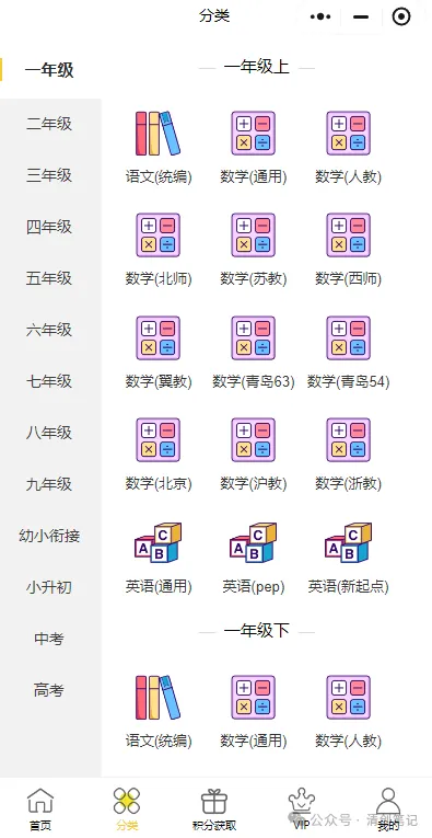 【正式上线】学科网小程序搭建，做学科项目必备系统，正式发售！-展望网