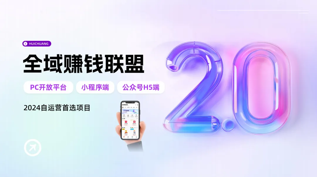 全域赚钱联盟，打平信息差，强势技术新模式，开启省钱赚钱新篇章-展望网