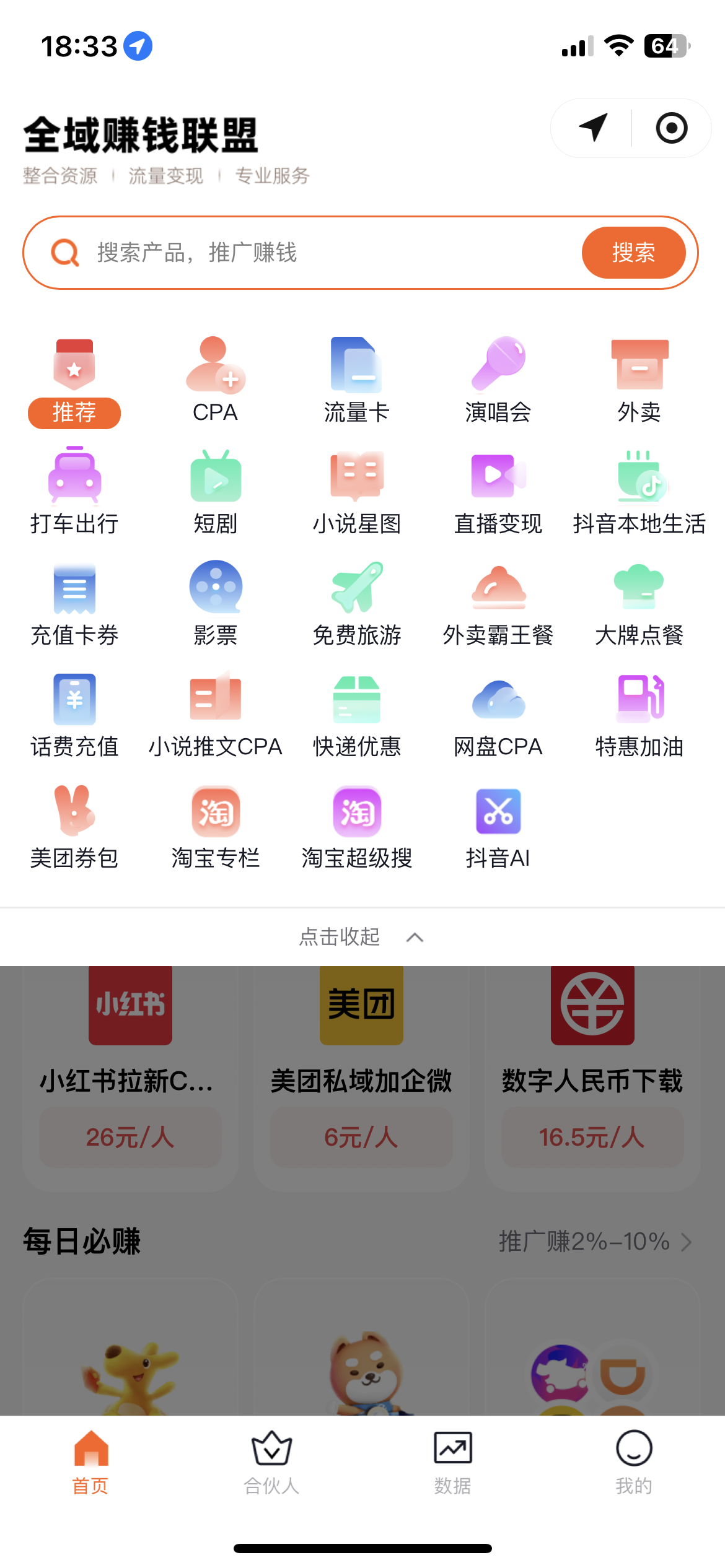 全域赚钱联盟，打平信息差，强势技术新模式，开启省钱赚钱新篇章-展望网