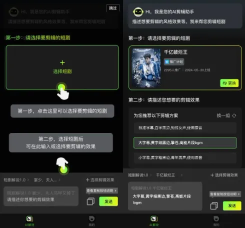 AI短剧变现项目！通过AI工具一键生成原创解说视频，日入700+-展望网