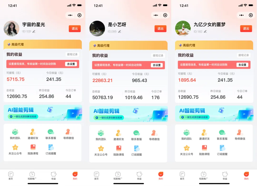 AI短剧变现项目！通过AI工具一键生成原创解说视频，日入700+-展望网