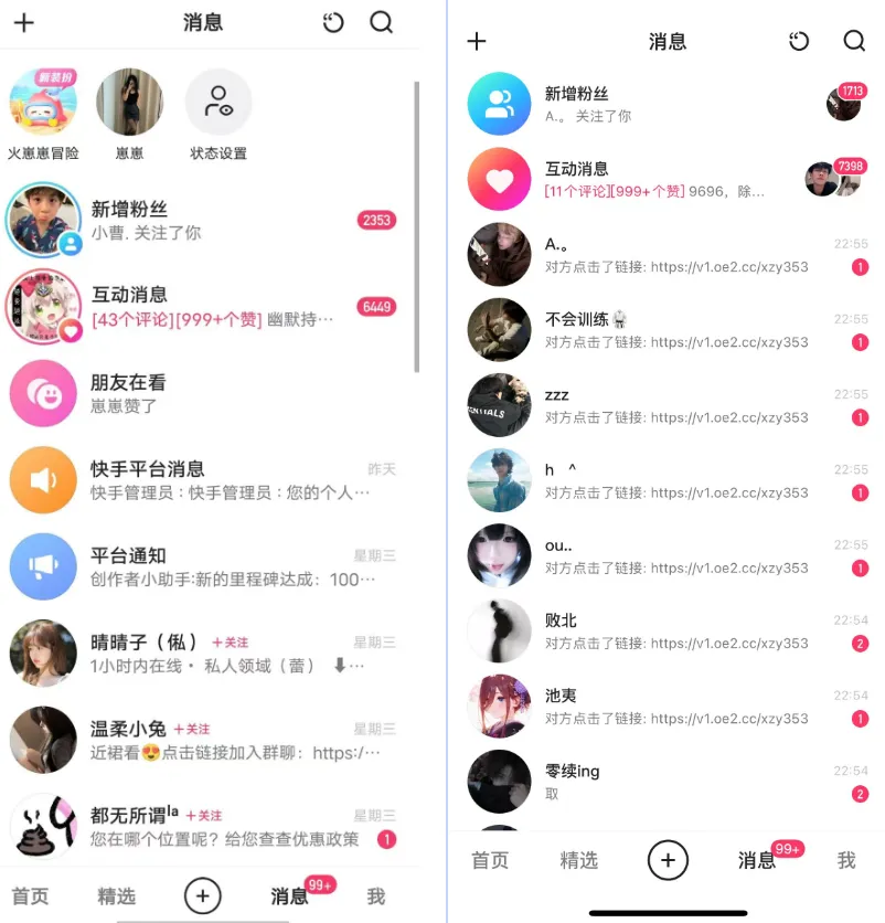 搭子流量掘金，暴力变现项目，日入四位数，玩法持续更新-展望网