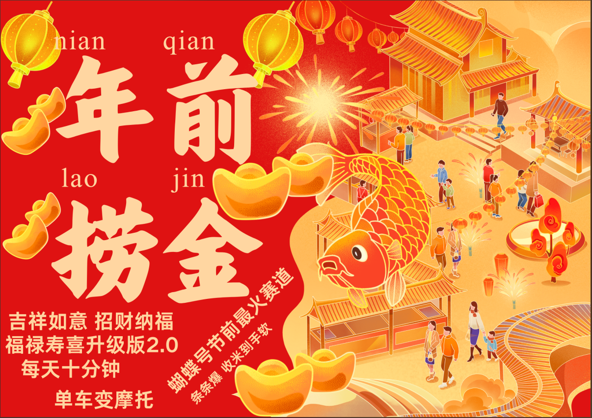 AI最新玩法 春节视频号中老年赛道爆款  年前做起来单车变摩托   招财纳福吉祥如意最新玩法  每日轻松十分钟  月赚米1W+  抓紧冲！退休金主BABY最爱  -展望网