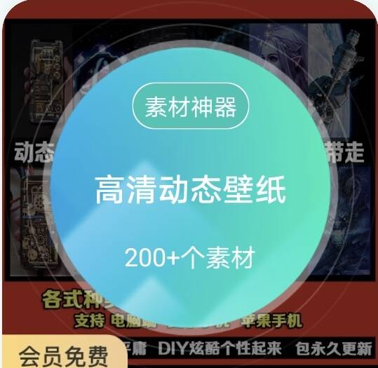 高清动态壁纸-展望网