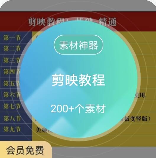 剪映教程-展望网