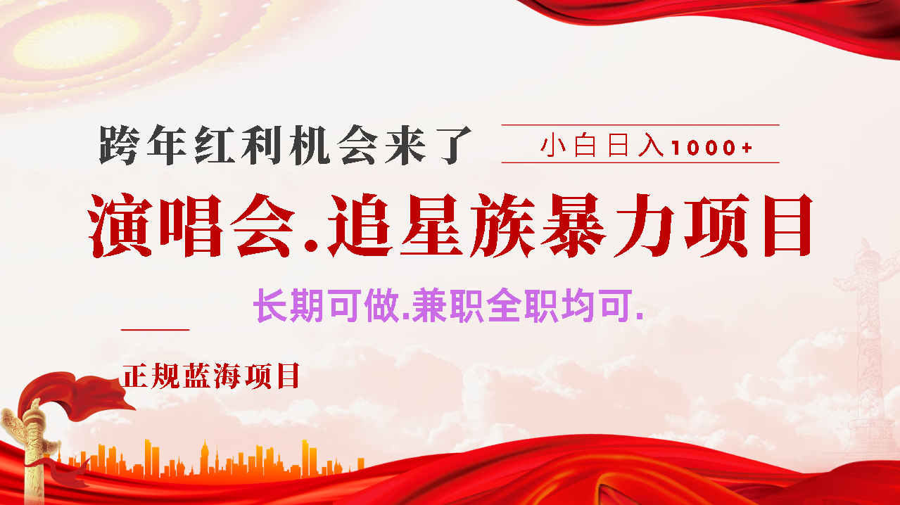 年前红利风口利润超级高，纯手机操作 多劳多得 当天上手-展望网