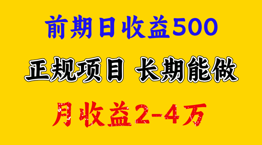 一天收益500+ 上手熟悉后赚的更多，事是做出来的，任何项目只要用心，必有结果-展望网