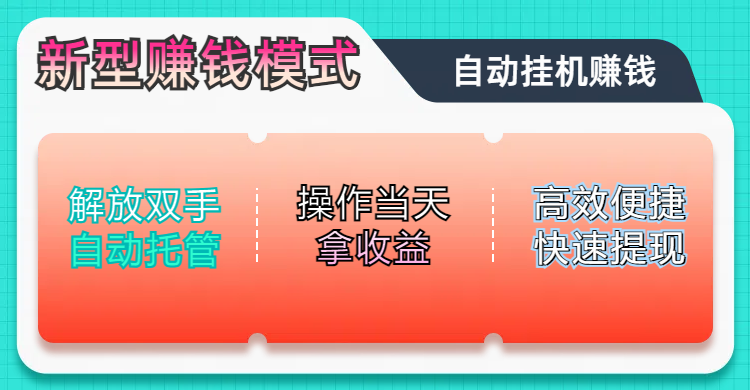 未来五年躺赚长期可发展的蓝海赛道,纯手机零撸躺赚项目,简单粗暴有手就行,只要操作当天拿收益,此项目可单打可矩阵,轻松日入800+-展望网