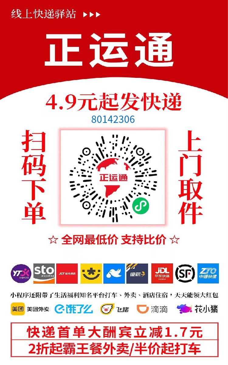 不需要花一分钱就可以成为快递的股东,日入从零到上千上万甚至收入无上限，推广就可以获取收益分红有机会领取缴交社保-展望网