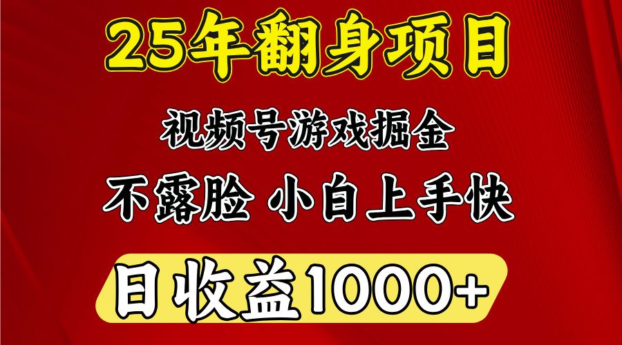 视频号掘金项目，日收益平均1000多，这个项目相对于其他还是比较好做的-展望网