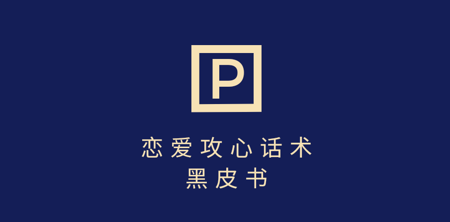 靠分手挽回话术,一条作品变现5000+,不会聊天也能做,7天重启有效对话-展望网